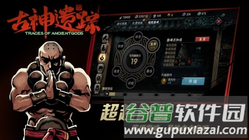 古神遗踪九游渠道服截图2