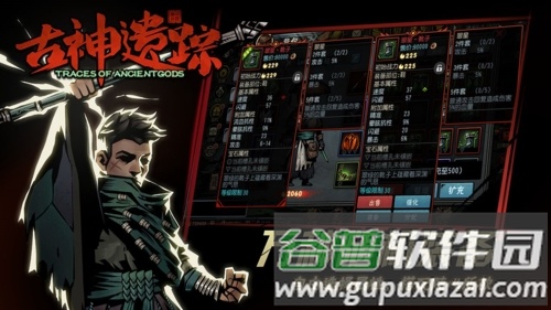 古神遗踪九游渠道服截图5