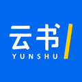 云书appv5.0.0