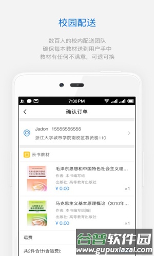 云书app截图3