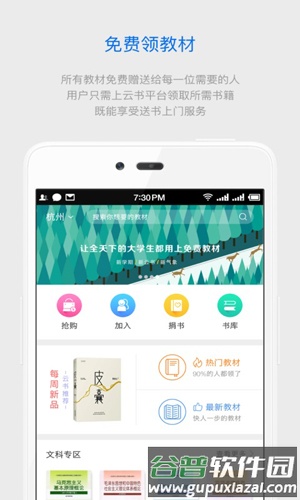 云书app截图4