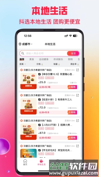抖选生活app截图1