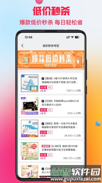 抖选生活app截图2