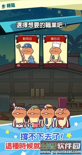 菇菇店铺截图3