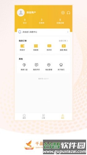 千品宫app截图2