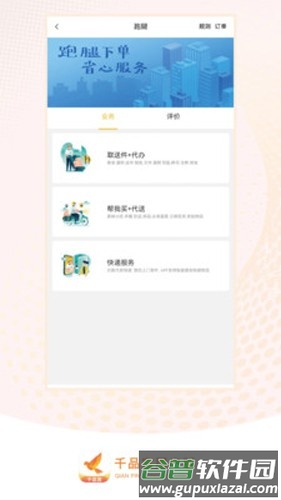 千品宫app截图3