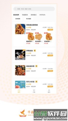 千品宫app截图4