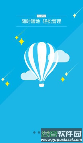 C-LINK 车队版截图3