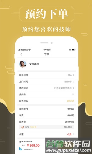 快乐养身约app截图1