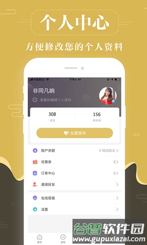 快乐养身约app截图2