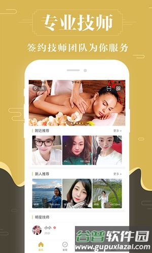 快乐养身约app截图4