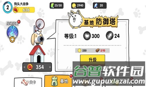 菜狗大战狗头人免广告版截图1