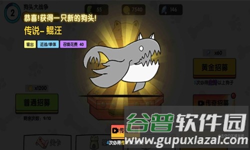 菜狗大战狗头人免广告版截图3