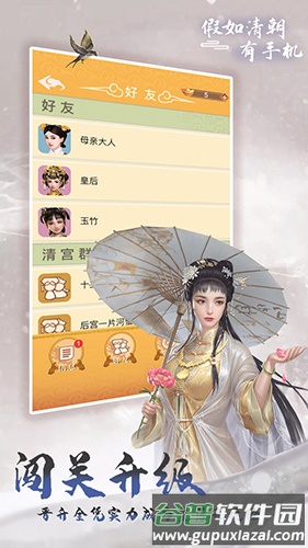 假如清朝有手机官方正版截图3