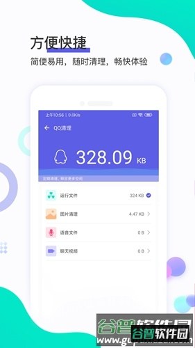极鹰清理大师app截图3