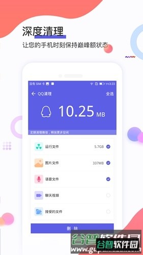极鹰清理大师app截图4