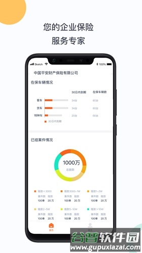 团E宝app截图4
