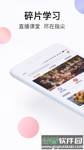 酸枣app截图1