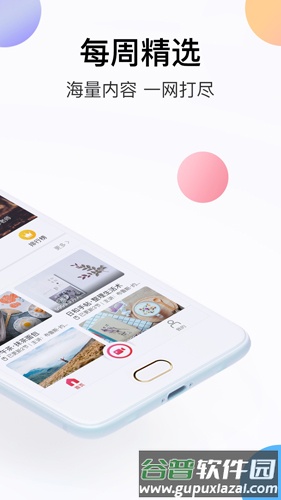 酸枣app截图2