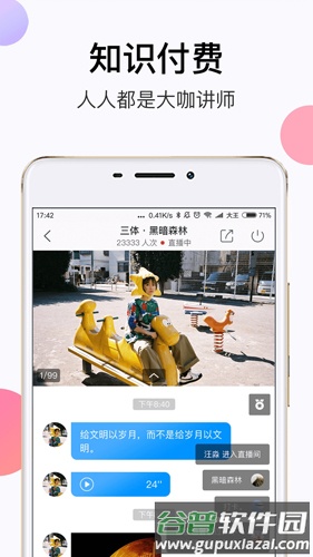 酸枣app截图4