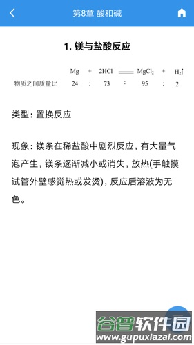 公式宝典app截图4