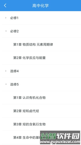 公式宝典app截图5