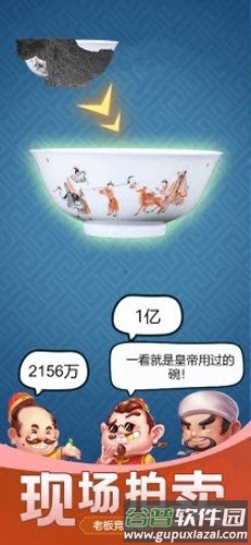 古董大师模拟器官方正版截图3