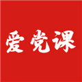 爱党课appv1.0.2