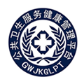 公共卫生服务健康管理平台v2.1.76