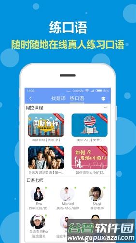 阿拉私译app截图2
