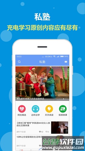 阿拉私译app截图4