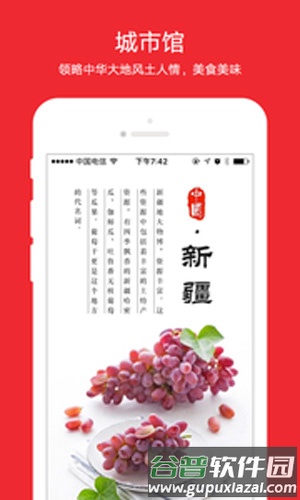 今日半价app截图1