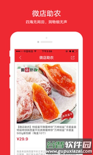 今日半价app截图4