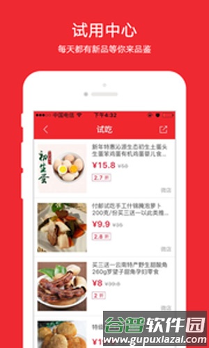今日半价app截图5