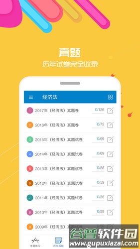 中级会计华云题库app截图2