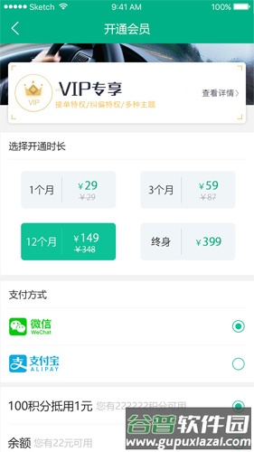 代驾神器app截图3