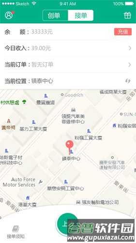 代驾神器app截图4