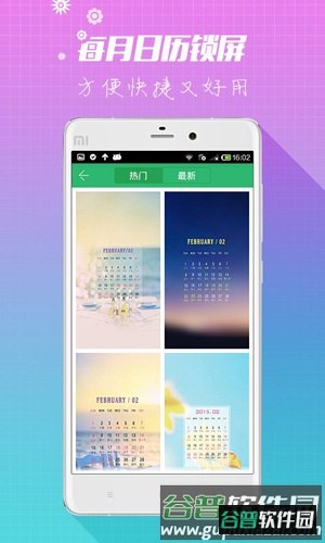 鲜柚桌面app截图1