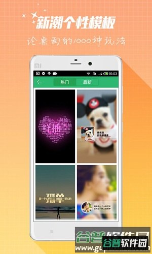 鲜柚桌面app截图4