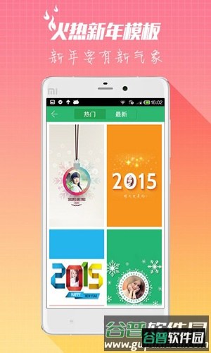 鲜柚桌面app截图5