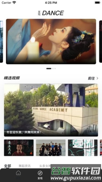 舞蹈生最新版截图1