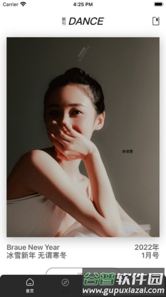 舞蹈生最新版截图3