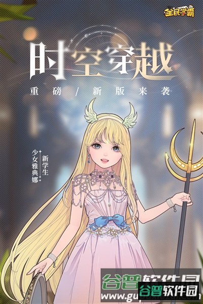 全民学霸百度版截图1