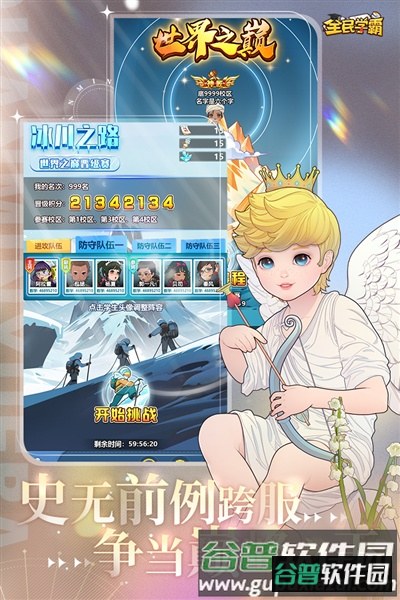 全民学霸百度版截图3