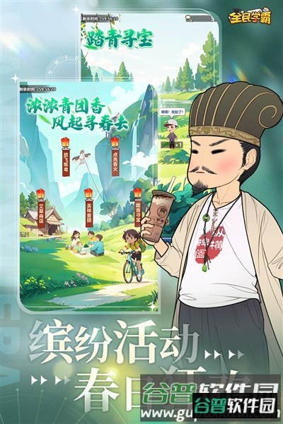 全民学霸百度版截图5