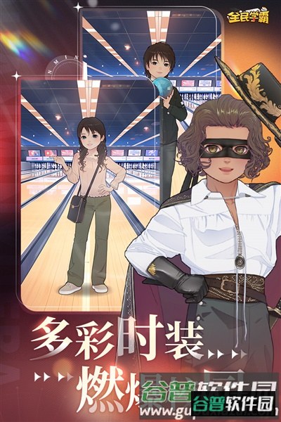 全民学霸4399版截图4