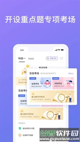 象司机app截图2