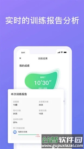 象司机app截图3