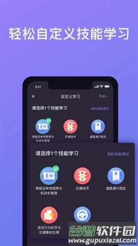 象司机app截图4