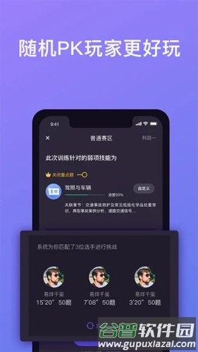 象司机app截图5